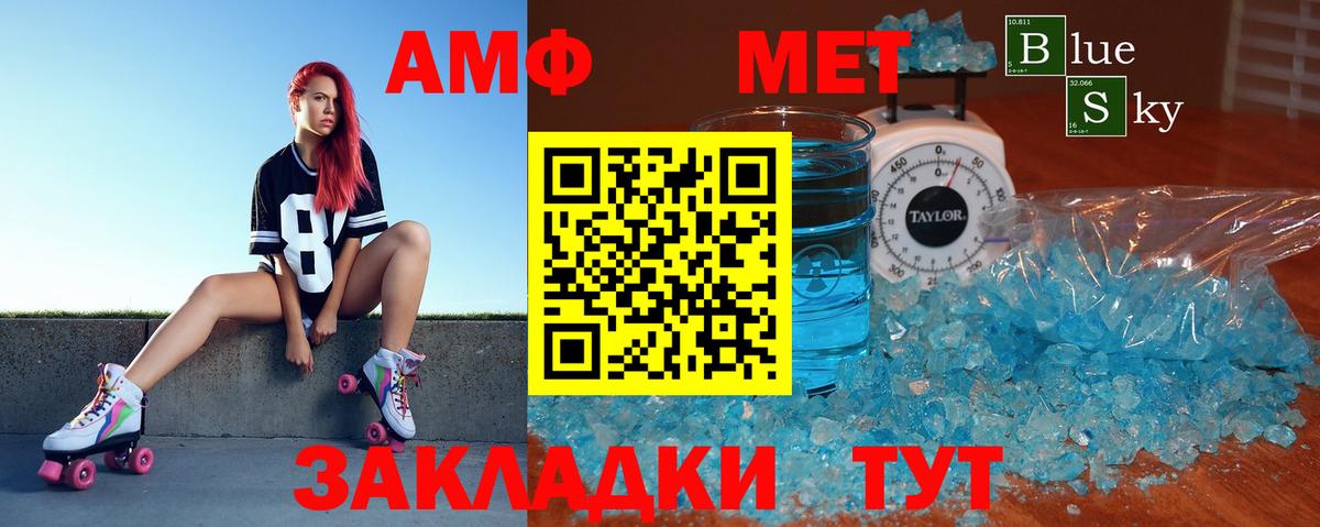 Батайск  Amphetamine Розовый  АМФ  Амфетамин  Вход с VPN 