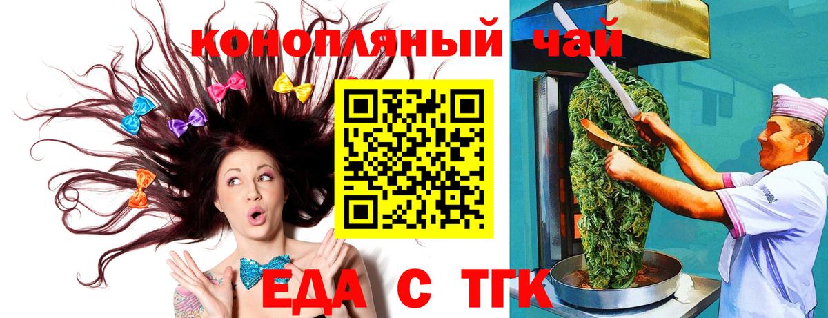 Canna-Cookies конопля  Вход с VPN  Батайск 