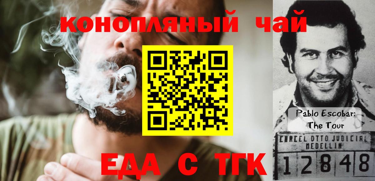 Canna-Cookies конопля Батайск