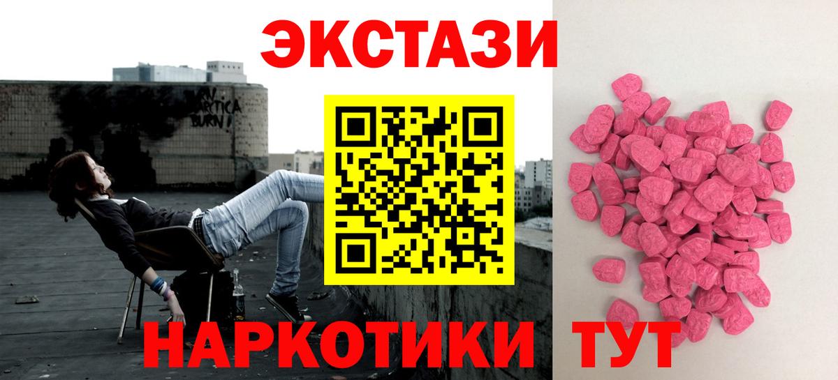 OMG   ЭКСТАЗИ TESLA  Ecstasy  Вход с VPN  Батайск 