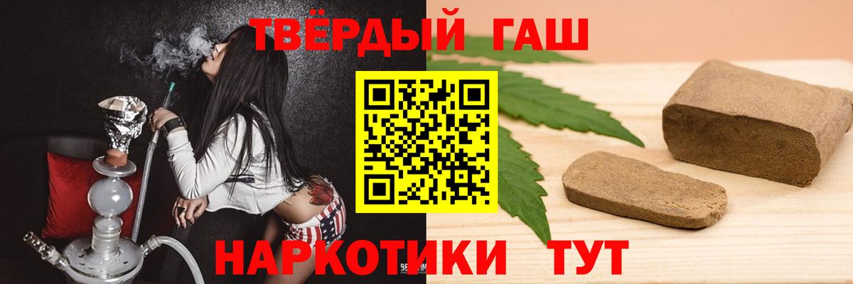 ГАШИШ hashish  купить наркоту  Батайск  Вход с VPN 