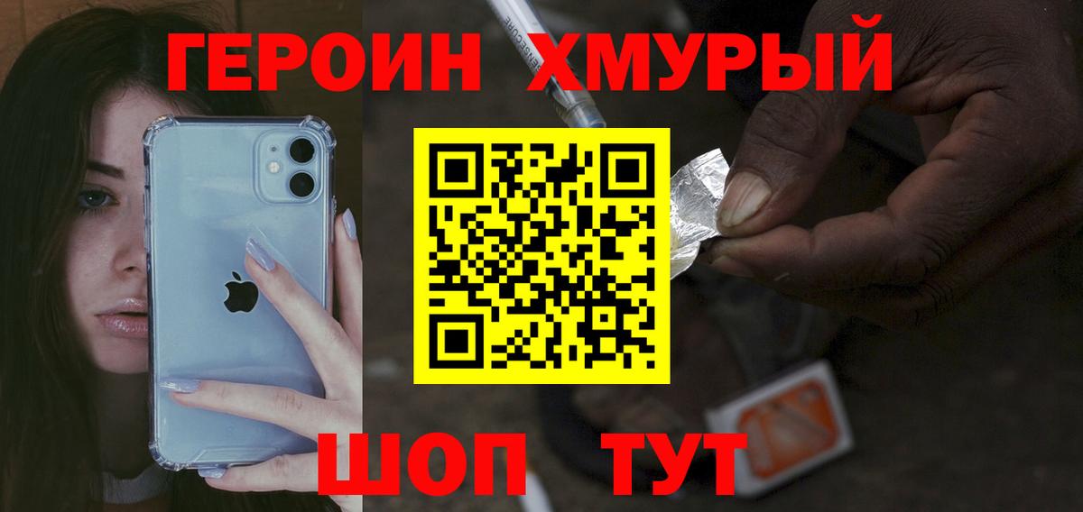 Батайск  ГЕРОИН  Вход с VPN  ГЕРОИН афганец 