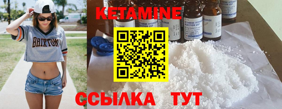 Кетамин ketamine Батайск