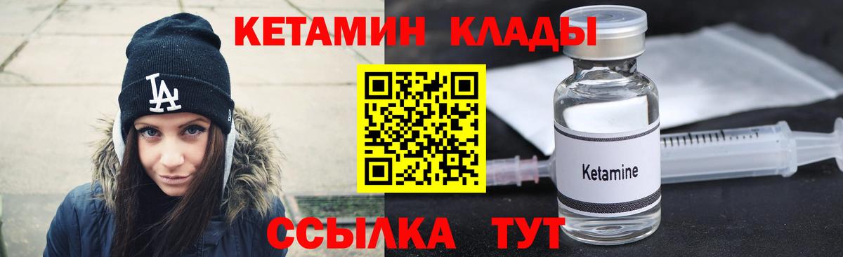 Батайск  КЕТАМИН ketamine  Вход с VPN  Кетамин VHQ 