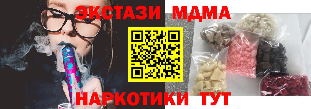 МДМА VHQ  MDMA молли  MDMA  Вход с VPN  Батайск 