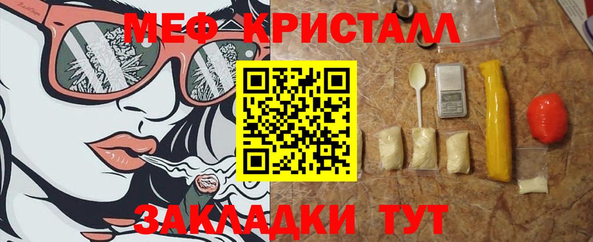 Меф  Батайск