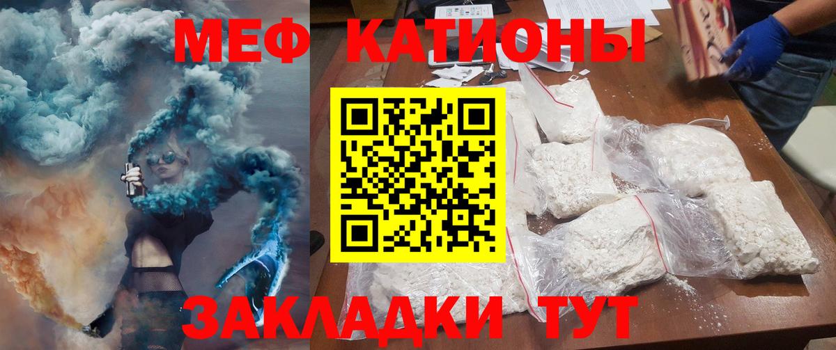 Меф VHQ  Меф  Батайск  Вход с VPN  МЕФ мука 