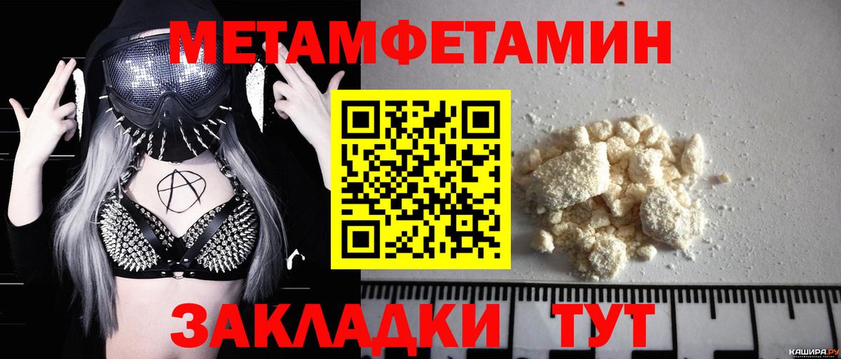 Первитин винт Батайск
