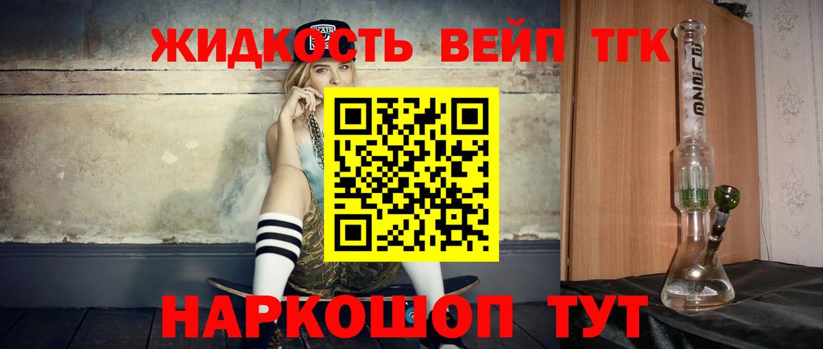 Дистиллят ТГК THC oil Батайск
